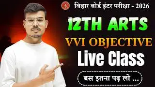 12th History, Geography & Political Science vvi objective question | 12th Arts all vvi objective