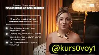СЛИВ КУРСА МАРГАРИТА БЫШКОВА. REELS BRAND. 5 ПОТОК ТАРИФ МИНИМАЛ