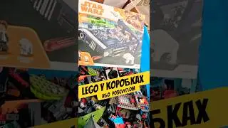багато кілограмів #lego на барахолці #барахолка #пошукскарбів #вінтаж #ретро #youtubeukraine
