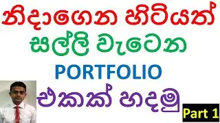Make Portfolio for earn money when you sleep