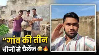 Gaon ki mitti se nikla 3 sabse alag challenge 🌿😂.#villagechallenge #challengevideo  