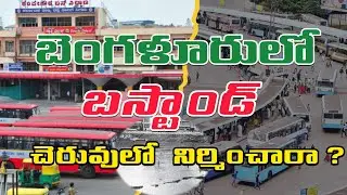 Bangalore Majestic Bus stand | Bangalore Bus stand