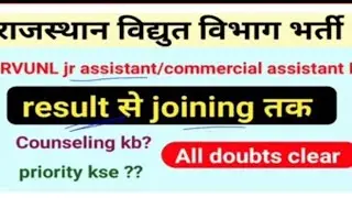 Junior ASSISTANT-II/Commercial Assistant-II counseling and joining process