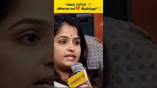 sila husband's venumne seiravangalum undu....x girl friends affair na la 🥺