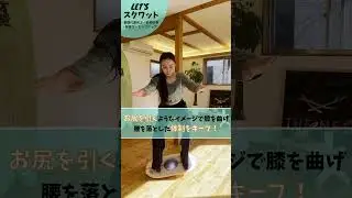How to LandSup「スクワット編」