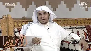 موظف غاب عن العمل ويوم داوم متلطم وعرفوا إن السبب زوجته كانت ردة فعلهم غير متوقعة | راشد الخرعان