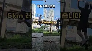 주말 #다이어트 #러닝 #running #diet #식단  Song: Amored - Vibez OceanMusic provided by Vlog No Copyright Music