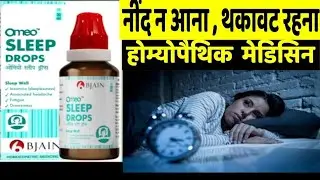 SLEEP DROPS / OMEO SLEEP DROPS