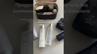 #обзоркосметики #oribe #уходзакожей
