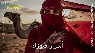 100% Love | Ayn al-Layl Arabic Techno Remix 💞