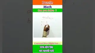 alphabet reasoning || ALGEBRA MATHS।। reasoning maths puzzle #maths #alphabet #shorts #youtubeshort