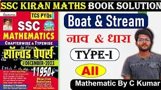 Boat & Stream ssc kiran math 11950 by c kumar | kiran boat & stream solution type 1