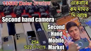 Second hand mobile market | Second hand camera shop | Menaka mobile shop #mobile #second #camera