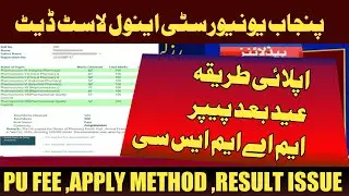 Ma Msc Part 1 & 2 Supply 2021 Date Sheet Roll No Slips Punjab University Ma Msc Supply Exams pu