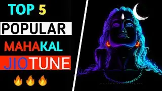 Top 5 Mahadev  Jio Tune |Mahadev  Jiotune | Top 5 shiv ji  JioTune | Best Jiotune OF 2023