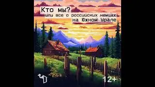 История Пасхи или как Ostern отмечают на Урале