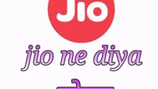 Jio new plan 251 rs
