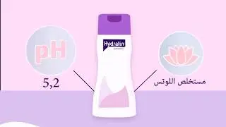 Hydralin Quotidien : pH physiologique