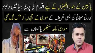 Indian Anchor Openly Praise Pakistan for step in favor of Hindu Minorities