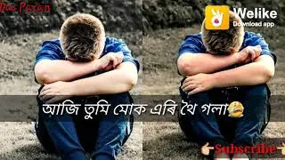 Assam talk