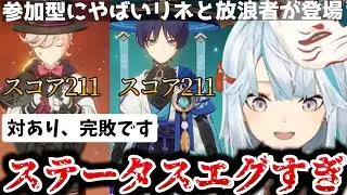 【参加型】①このリネやばすぎ！全てのリソースを捧げてるな…/②完凸トリプルクラウンのムキムキガイア登場！/③やってんなぁ～！砂上4で高スコアの完凸放浪者が素晴らしかった！【ねるめろ】【切り抜き】