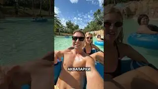 Аквапарк на Хайнане в отеле Atlantis Sanya. #аквапарк #санья #хайнань