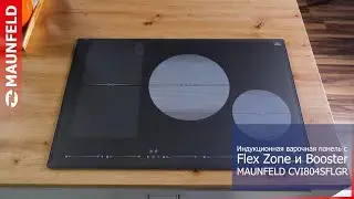 Индукционная варочная панель с Flex Zone и Booster&ensp;MAUNFELD CVI804SFLGR
