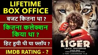 Liger Lifetime Worldwide Box Office Collection | Liger Budget & Verdict hit or flop