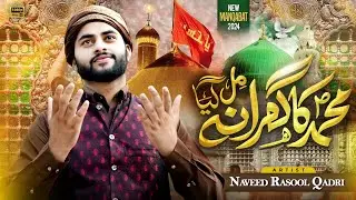 Muhammad Ka Gharana Mil Gye | Naveed Rasool Qadri | New Manqabat 2024 | Official Video