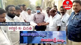 EG DT COLLECTOR PROMISED TO SEND OUR REQUEST TO AP GOVERNMENT  -