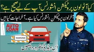 Auto Loan Protection Insurance Cost | What is credit insurance for an auto loan?