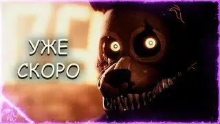 [FNAF] Премьера кавера на песню FETCH (уже скоро)