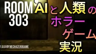AIと人類の【Room 303】Gemini/Chromebook