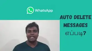 தமிழில் How to Enable WhatsApp's AUTO DELETE MESSAGES Function on Android Smartphones- CyberAliya
