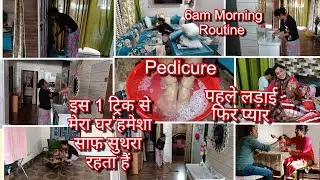 इस एक तरीके से मेरा घर हमेशा साफ सुथरा रहता हैं आप भी आजमाओ🏋️सुबह 6बजे से रात 9bje तक का मेरा रूटीन