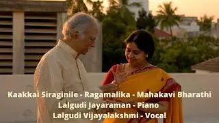 Kaakkai Siraginile |  Mahakavi Bharathi | Lalgudi Jayaraman Piano | Lalgudi Vijayalakshmi Vocal