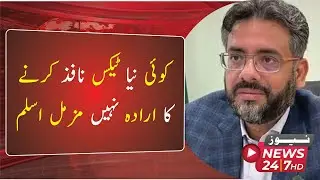 No intention to implement any new taxes: KP Finance Advisor Muzammil Aslam