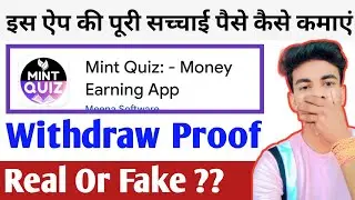 Mint Quiz App Real Or Fake | Mint Quiz App Se Paise Kaise Kamaye | Mint Quiz App Review | Mint Quiz