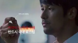 HOLLYS COFFEE  Q grader 30s - Dir. kim yuyoung. 감독 김유영