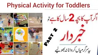 Physical activity for toddlers | Parenting for a 2 Year old Kid || Preschool activities Urdu/Hindi