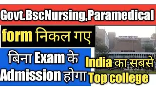 Govt.Bscnursing form released🔥|bsc nursing application form 2021|bsc nursing admission 2021-22||