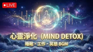 🔴 Live: Deep Healing Medicine Buddha & Mantras | Remove Pain, Anxiety & Negativity | Deep Sleep Loop