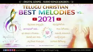 Latest Telugu Christian Best Melodies 2021 Jukebox || Telugu Christian Audio Songs || Digital Gospel
