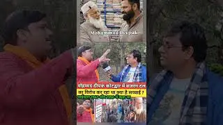 #kotdwar #baba #viralvideo #latestnews #pushkarsinghdhami #mohammaddeepak​ #uttarakhand​  #viral
