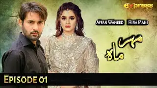Meher Mah Episode 01 | Affan Waheed - Hira Mani - Salmon saeed - Express TV