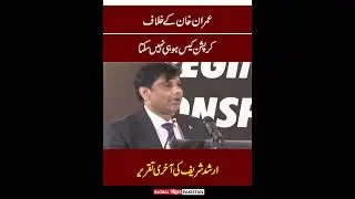 Arshad Sharif Last Speech In A Ceremony | Imran Khan | Global Times Pakistan