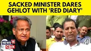 Sacked Rajasthan Minister Rajendra Gudha Speaks Of A ‘Red Diary’ Containing details about CM Gehlot