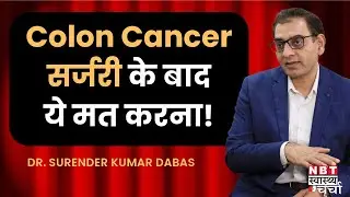 How to Recover After Colon Cancer Treatment & Surgery | Diet, Care &Healing Tips | Dr Surender Dabas