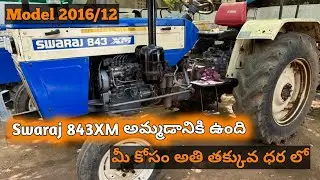 Swaraj 843XM || Model 2016/12 || 9441081015 || Second hand Tractor sale || @TractorGuide 