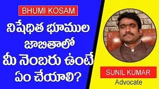 What  Should I Do, If My Land Showing in Prohibited Properties List | Advocate Sunil Kumar | PepTV
